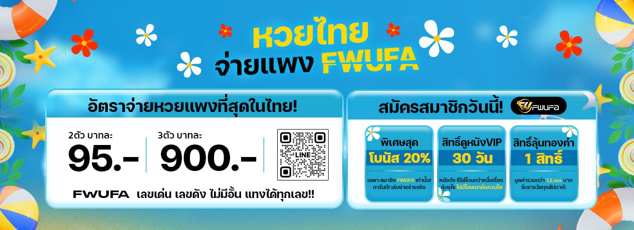 image_ADS_Home_ThaiMovie11-31-29-03-04-2025_67ee719180856.jpg